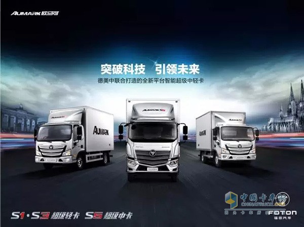 Shanghai Autoshow: Foton to Launch Aumark S1 Super Light Truck 