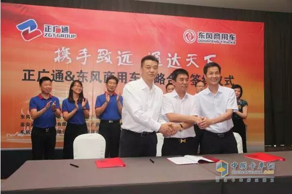 Dongfeng Signs Strategic Cooperation Agreement With ZGT