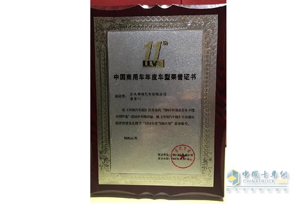 Chenglong T7 and New Chenglong M3 Awarded as 2018 Most Fuel-Economical CV