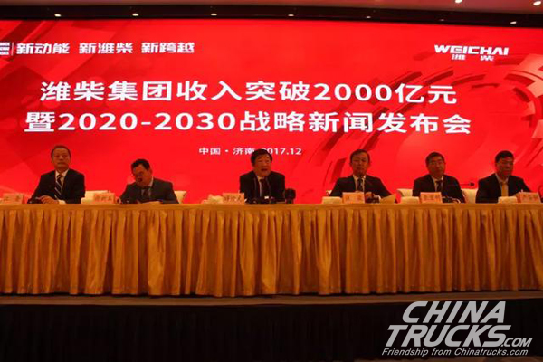 Weichai’s Business Income Expected to Hit 220 Billion RMB in 2017