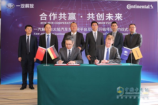 FAW Jiefang and Continental AG to Jointly Build Internet of Commercial Vehicles