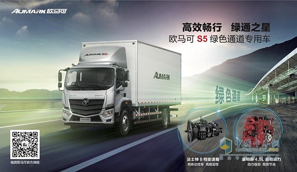 Foton Aumark S5  Makes its Debut