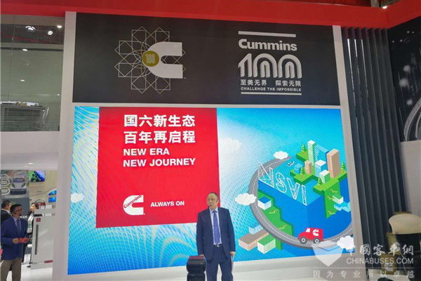 Cummins Attend Shanghai International Auto Show