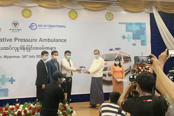 Foton Donates Negative Pressure Ambulances to Myanmar