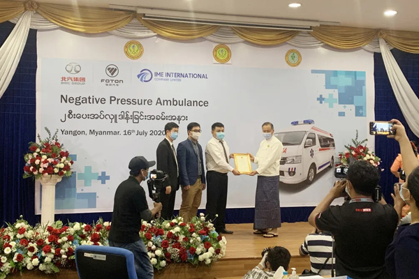 Foton Donates Negative Pressure Ambulances to Myanmar