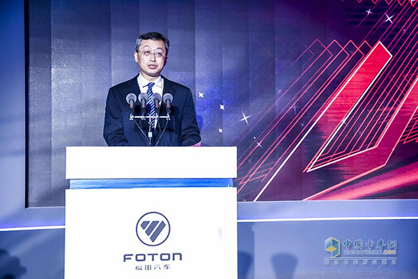 Foton Brand Summit 2020 & Foton SuperPowerTrain Driveline Launch Ceremony Held 