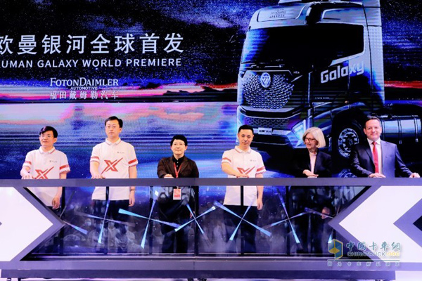 Foton at Auto Shanghai 2021