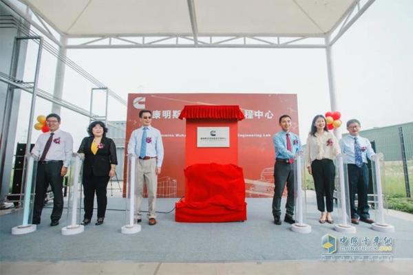 Cummins Wuhan Hydrogen Technology Enginering Lab Began Operating