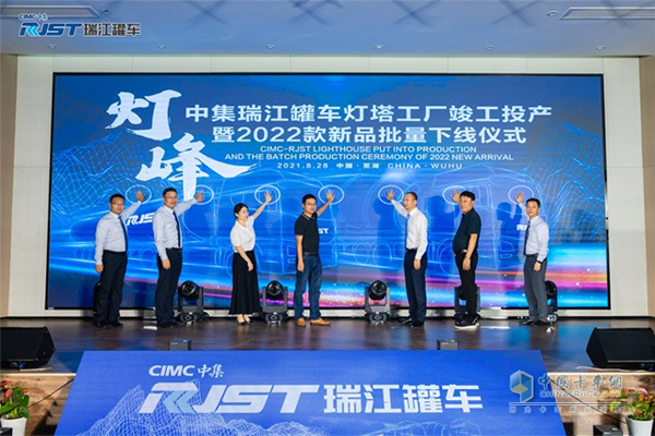 CIMC-RJST Lighthouse Factory Put into Production in Wuhu, China