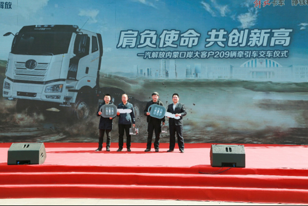 209 Jiefang J6P Tractors Were Delivered to Mongolia