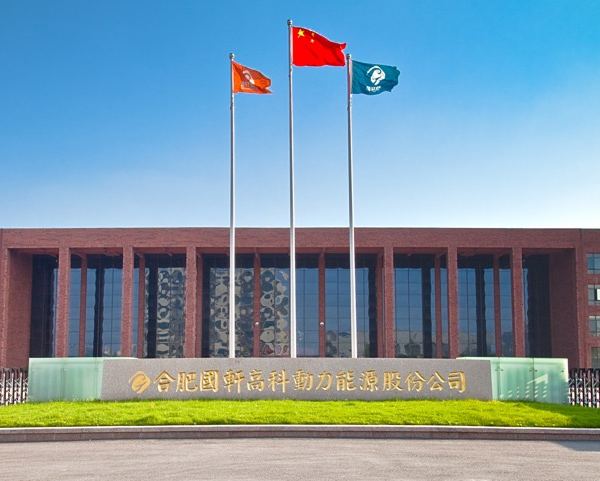 Guoxuan High-tech Company