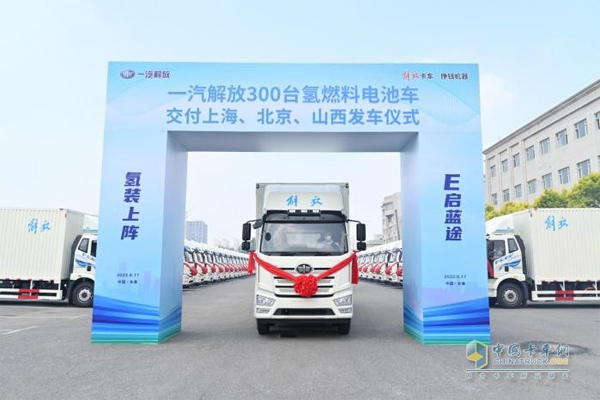 FAW Jiefang Delivers 300 Units of Hydrogen Fuel Cell Trucks