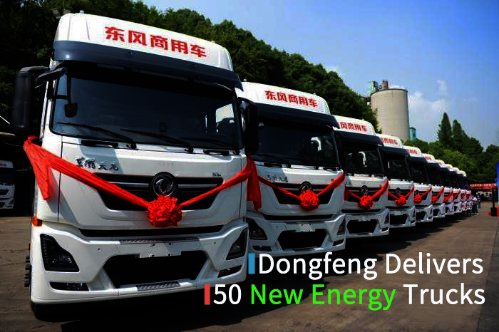 Dongfeng Delivers 50 New Energy Trucks to Wuhan Iron and Steel Company