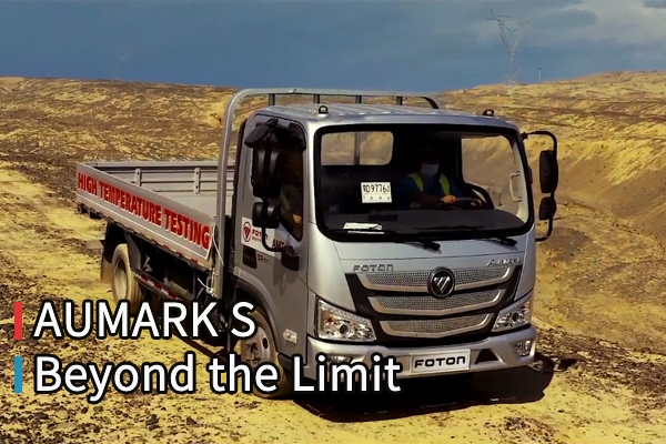 FOTON Aumark S, Beyond the Limit