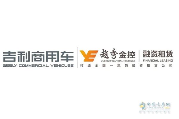 GEELY, Yuexiu Reached a ¥3 Billion Cooperation on Battery Swapping Heavy Trucks