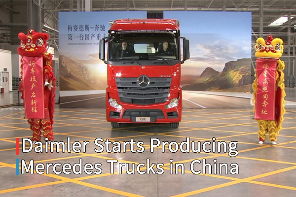 Daimler Truck Starts Local Production of Mercedes-Benz Branded Trucks in China