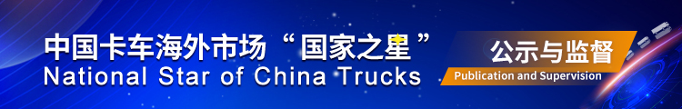 china truck