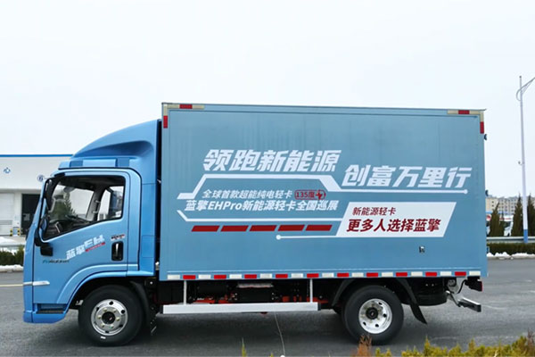 Weichai LANDKING New Energy Light Truck