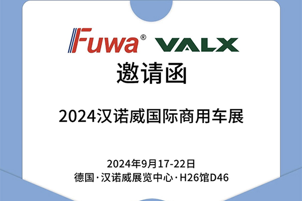 IAA 2024: Guangdong Fuwa to Highlight Innovations 