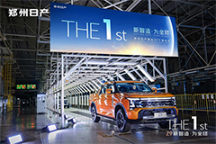 Zhengzhou Nissan Unveils Z9 Pickup, Pre-Sale in February and Launch in March