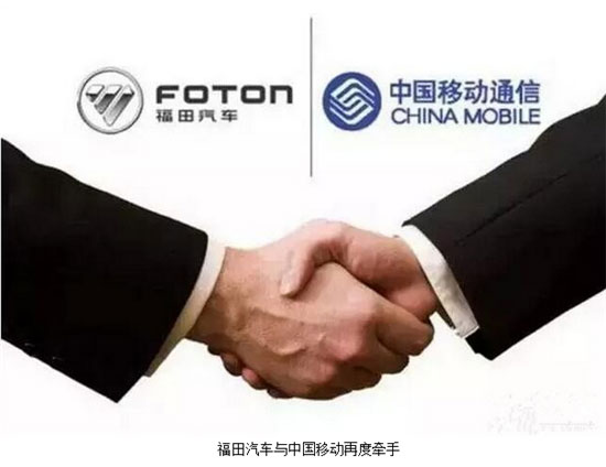 Foton Won the Biggest Order of 2600 Vehicles from China Mobile