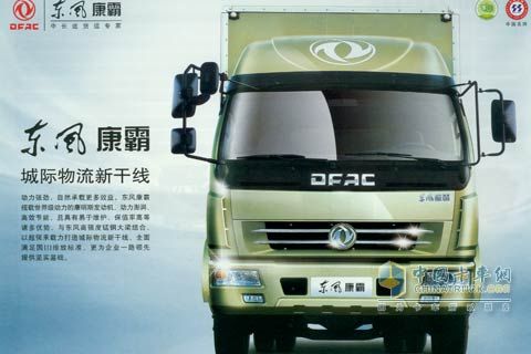 Dongfeng Kangba truck 